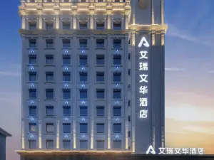Hulunbuir Airui Wenhua Hotel