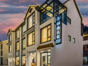 三清山歸隱民宿（港首索道店）