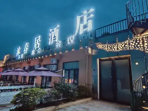 沐春居飯店