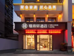 Lailai Hotel (Huangshi Daye Qinglongshan Park Branch)