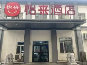 Elan Hotel (Jilin Fortune Plaza)