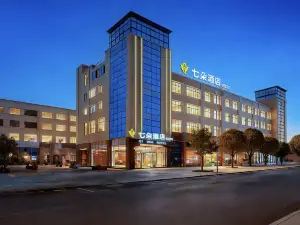 廣漢七朵酒店（廣漢高鐵北站店）