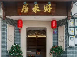 Changting Haolaiju Inn (Sanyuan Pavilion)