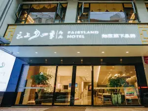 Yunshang Four Seasons Shangpin Hotel (Zhaotong Zhenxiong People's Park)