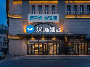 HanTing Hotel (Fuping Binhe Bridge)