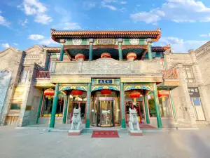 THE YARD HOTEL BEIJING,BianyiFang