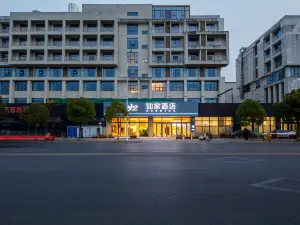 如家飯店（鎮江句容吾悅廣場火車站店）