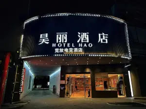 Haoli Hotel (Ningbo Cixi Yintai Department Store Suntang Road)
