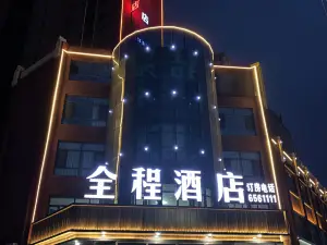 全程飯店（大名汽車站宣和時代廣場店）