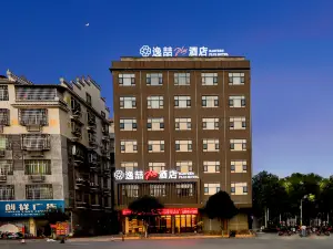 Yixuan Plus Hotel (Fuchuan Nationality Cultural Square)