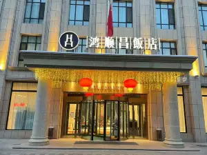 Hongshunchang Hotel