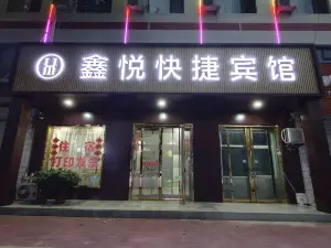 Xinyue Express Hotel