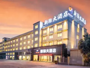 Hanchuan Xinji Hotel