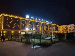 Yueshang Hotel (Xiongxian Bus Station)