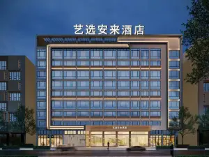 Yixuan Anlai Hotel (Haikou Meilan Airport)