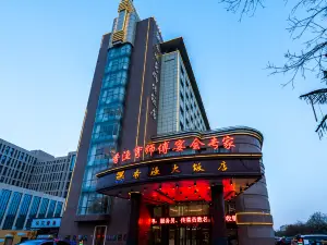Xiangyu Hotel