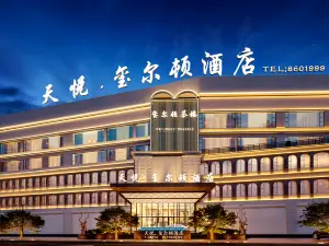 南江天悦·璽爾頓酒店