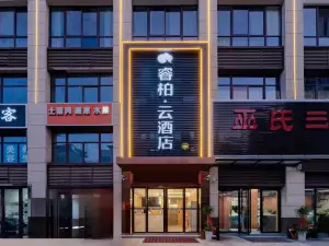 如家睿柏·雲飯店（淮南壽縣蜀山現代產業園店）