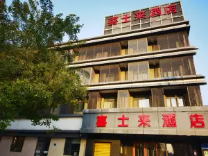 Xi Shi Lai Hotel Boutique Building (Xingtai People's Hospital Tianyi Square Branch)