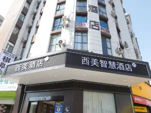 Seea Maid Hotel（Shanggao Garden Shopping Plaza Branch）