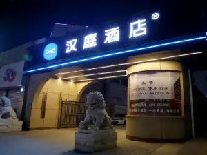 Hanting Hotel (Yongqing)