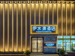 Yishuiyuan  Hotel (Wangfujing David City)