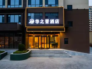 Huazhijin Hotel (Jincheng Wanda Plaza)