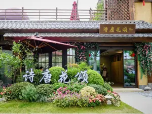 Taibai Mountain Tangzhen Shitang Huasong Hot Spring Resort Hotel