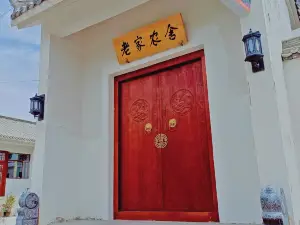 Jingyuan Hometown Farmhouse B&B