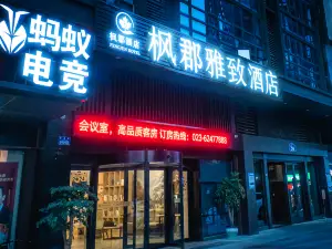 fengjun yazhi Hotel (Chongqing Nanbin Road Danzishi Old Street)