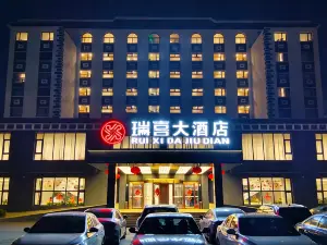 โรงแรมแกรนด์รุ่ยซี สาขา ว่านด้าพลาซ่า ผานจิน