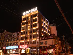 錦熙大飯店