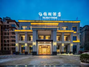 Jinhu Hotel (Nanchong Yixuan Xingcheng Square)