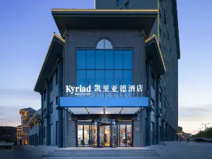 Kyriad Marvelous Hotel  Guyuan Xiji Town