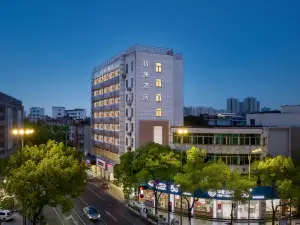 祈居ホテル 平湖（東湖景区莫氏荘園）