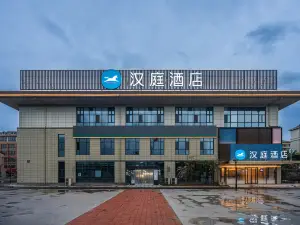 HanTing 호텔 (지난 장추 대학타운)