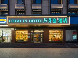 Luyating Hotel (Xiong'an New Area Rongcheng Aowei Road Branch)