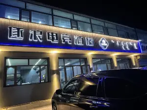Zhulang E-Sports Hotel