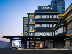 Shanghai Songjiang Jiuting Street Atour Light  Hotel