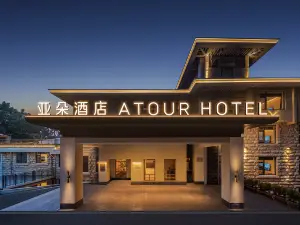 Lushan Guling Street Meilu Atour Hotel