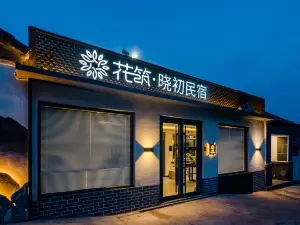 Floral Hotel·Xiaochu Homestay