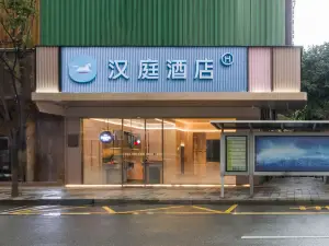 HanTing 호텔（둥관 중탕 문화광장）