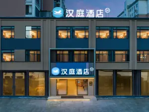 HanTing Hotel (Hefei High-tech Zone Yulan Avenue)