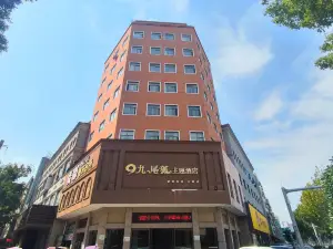 吉楚九尾狐飯店（江陵店）