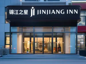 Jinjiang Inn (Zhengzhou Xingyang New District Hobusk Store)