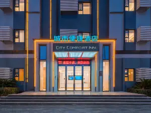 City Comfort Inn Hotel (Wuxue Passenger Transport Center)