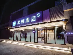 HanTing 호텔 (푸순스화대학 )