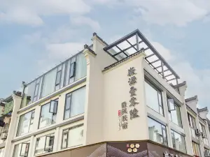 Yuxian Huiyuan - Linglu Homestay