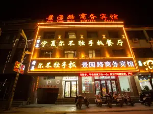 Zhangjiachuan Jingyuan Road Business Hotel