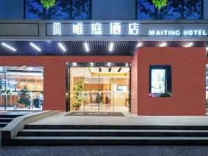 Waiting Hotel (Zhongshan Hospital, Damuqiao Road Metro Station)